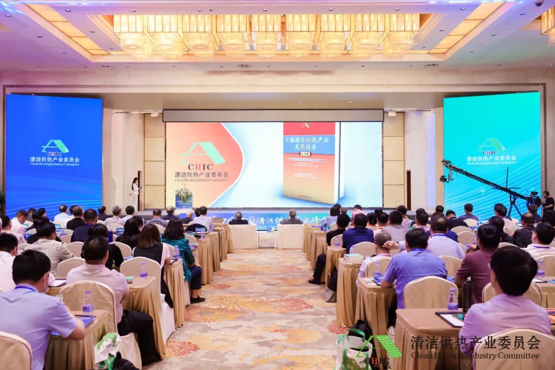 綠色低碳技術(shù)創(chuàng)新，加速供熱智慧轉(zhuǎn)型——第四屆中國清潔供熱產(chǎn)業(yè)峰會(huì)在京召開